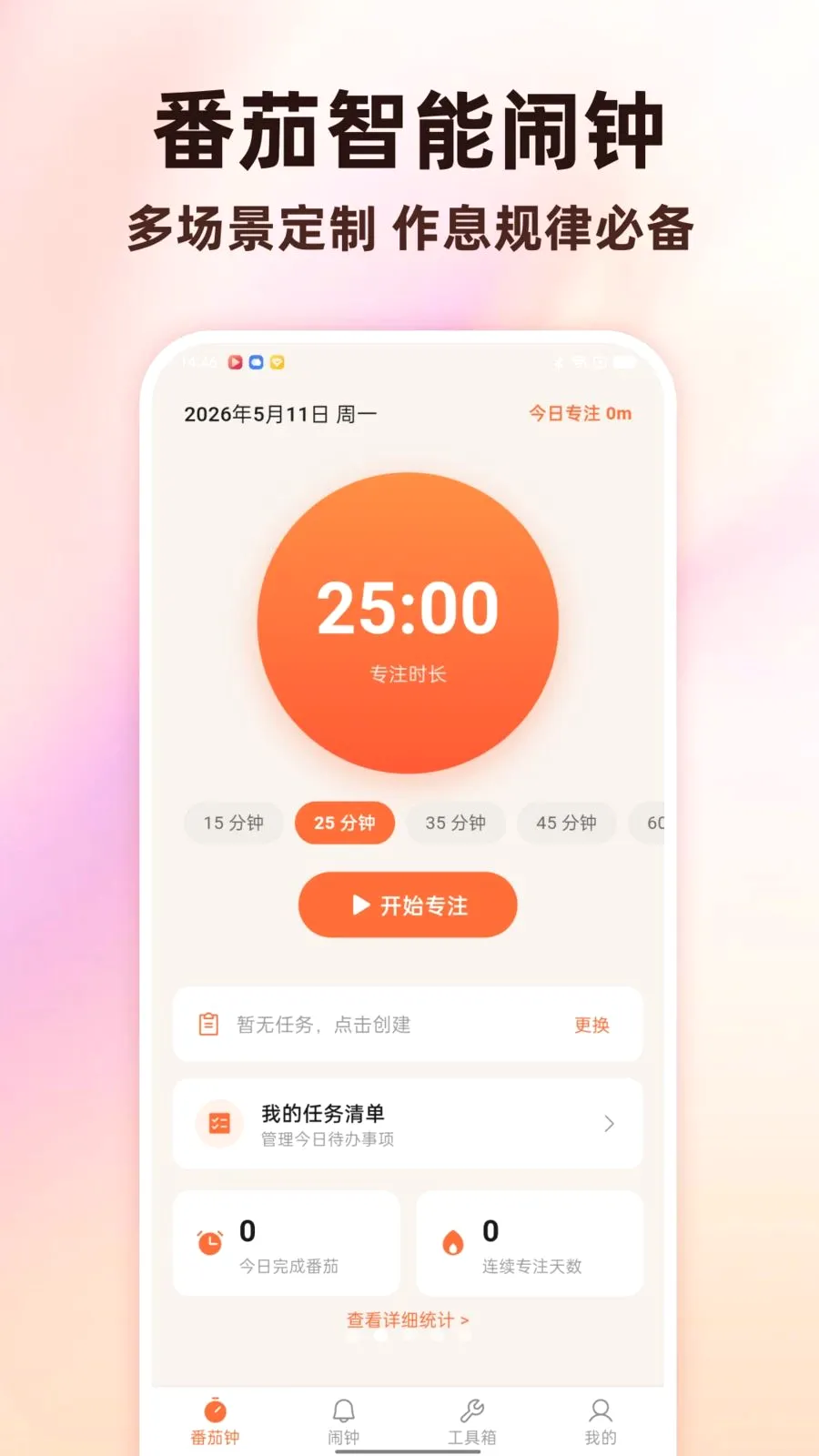 Todo������������2026���°汾v1.0.0 �ٷ������ͼ