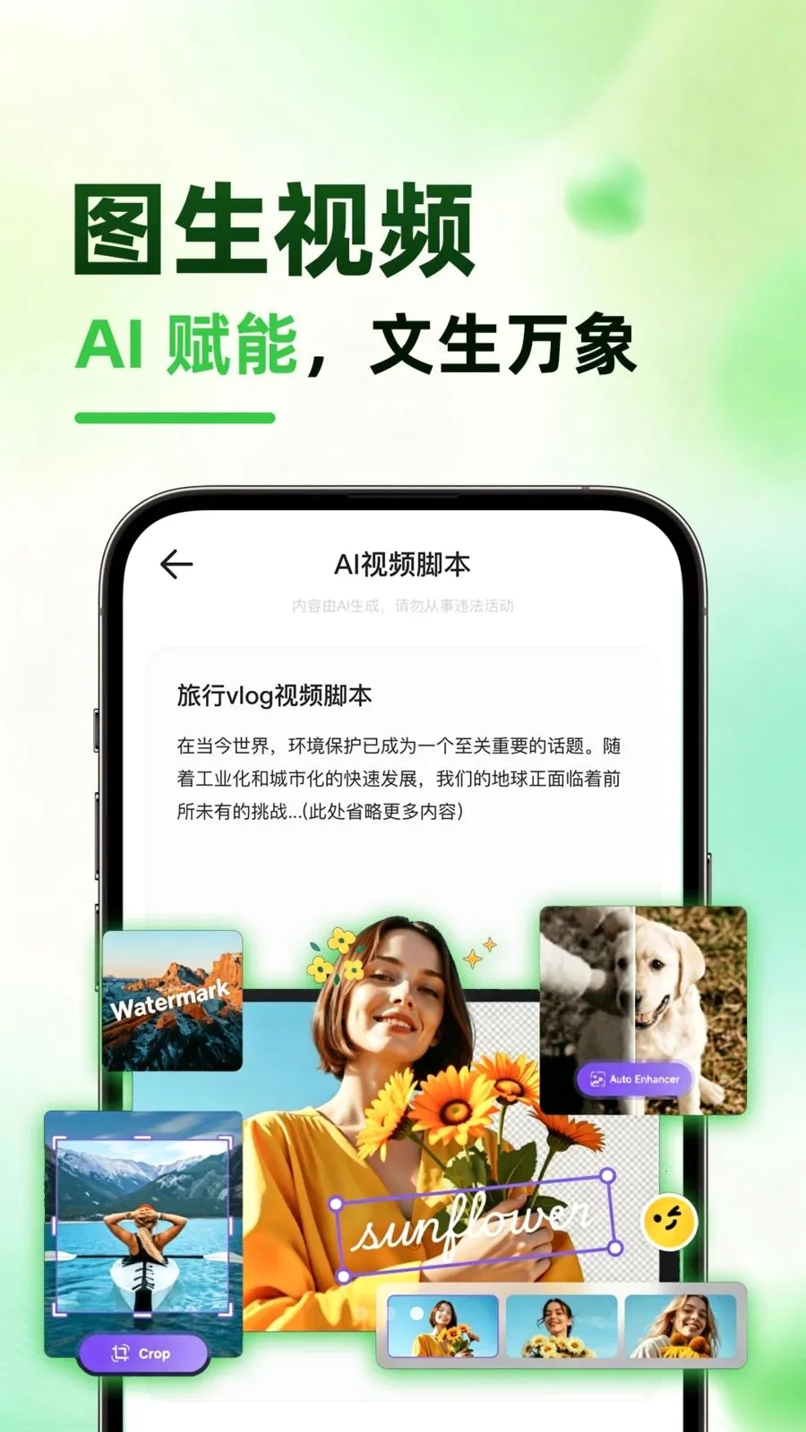 ����AIv1.0.1 ��Ѱ��ͼ