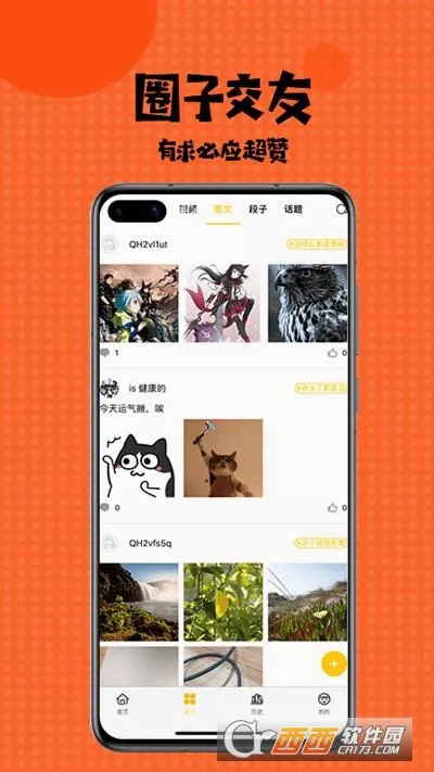 ������������ֻ���v2.3 ��Ѱ��ͼ