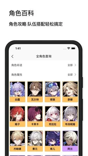 星穹铁道工坊2026最新版本 星穹铁道工坊2026最新版本