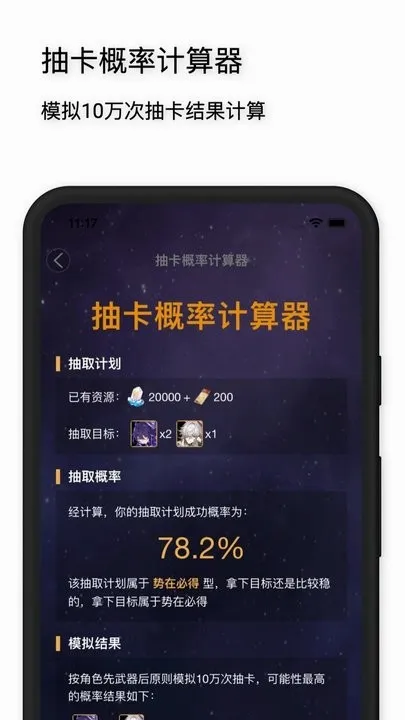 星穹铁道工坊2026最新版本 星穹铁道工坊2026最新版本