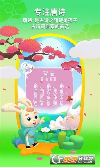 �����õ���ʫ2026�ٷ����°汾v3.3.13 ��׿���ͼ