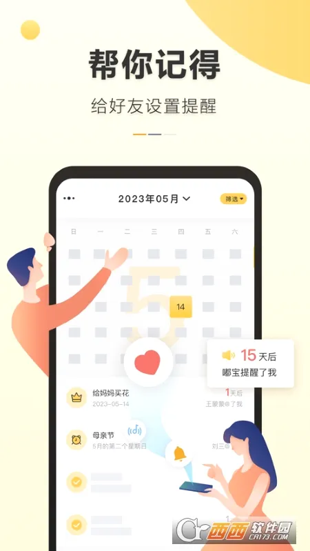�ǵ�����2026�ٷ����°汾v5.2.2 ��׿���ͼ