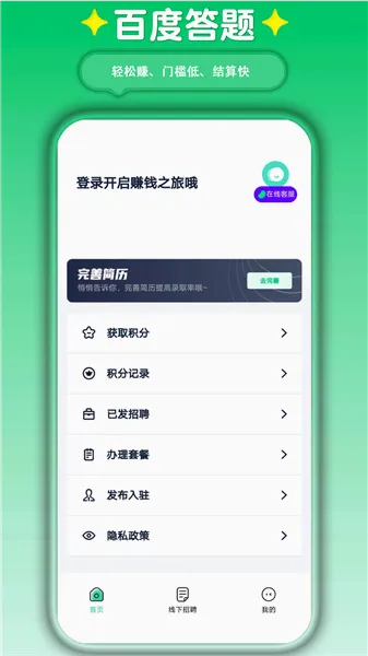 萤火兼职 萤火兼职