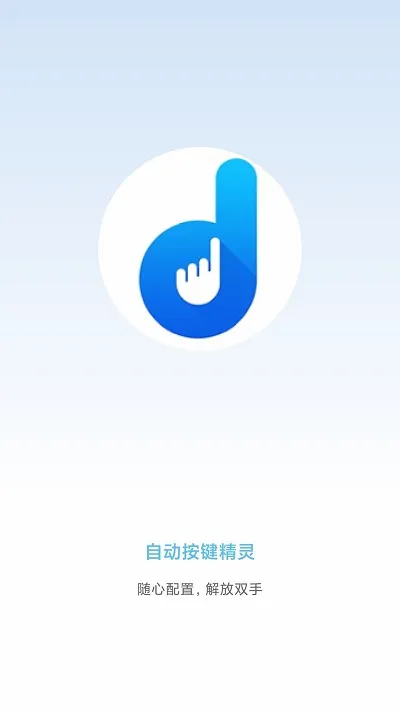 �Զ��������2026���°汾v9.6.3 ��Ѱ��ͼ