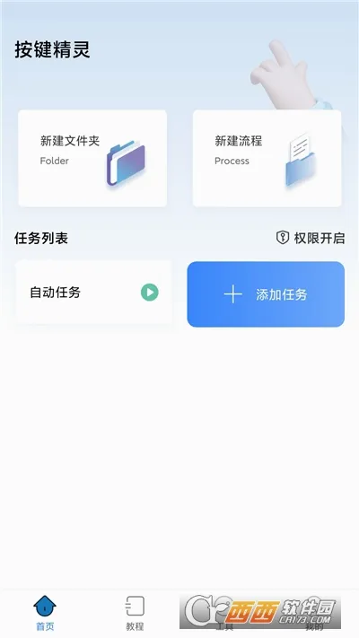 �Զ��������2026���°汾v9.6.3 ��Ѱ��ͼ