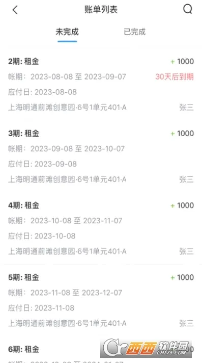Ԣ���ܼ�2026�ٷ����°汾v2.5.3 ��׿���ͼ