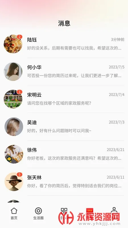 ï��e����v1.3.1 �ֻ����ͼ