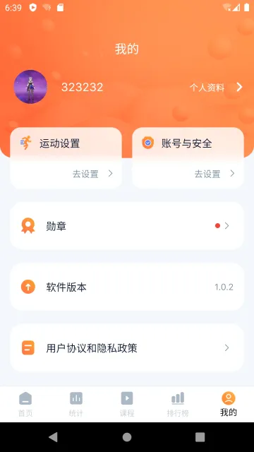 健身怪兽汉化版最新手机版 健身怪兽汉化版最新手机版