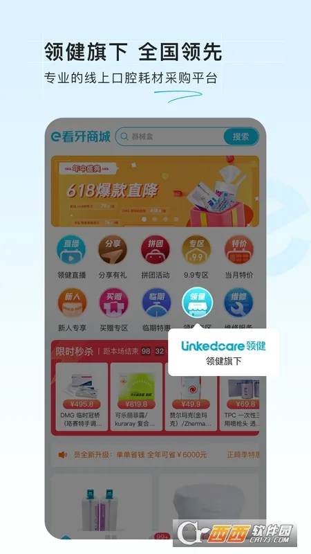 e�����̳�2026�ٷ����°汾v2.2.8 �ٷ������ͼ