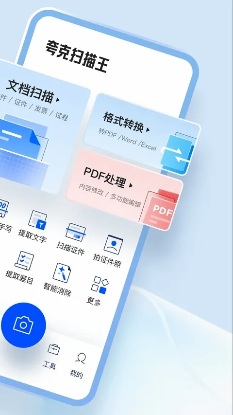 ���ɨ����v10.8.0.445 �ֻ����ͼ