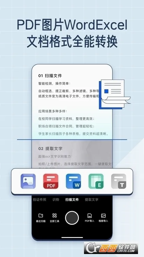 ���ɨ����v10.8.0.445 �ֻ����ͼ