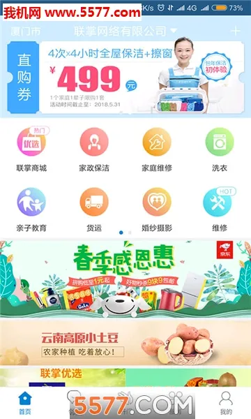 �����Ż�v4.10.24 �ֻ����ͼ