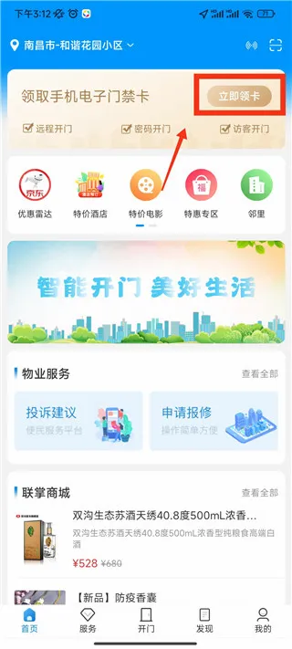 联掌门户 联掌门户