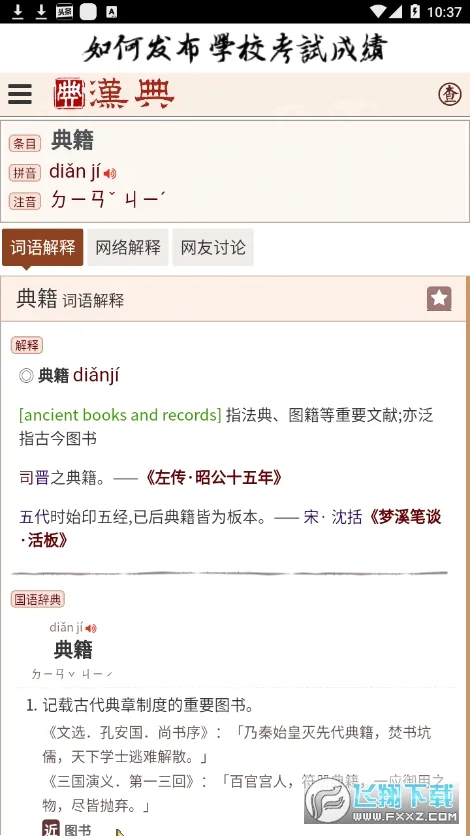 ���������߲�ѯ2026���°汾v02.03.0003 ��Ѱ��ͼ