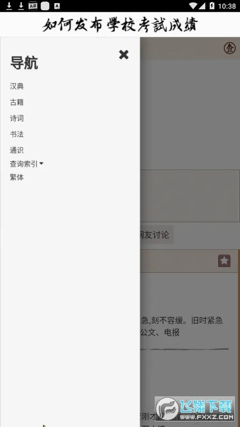 ���������߲�ѯ2026���°汾v02.03.0003 ��Ѱ��ͼ