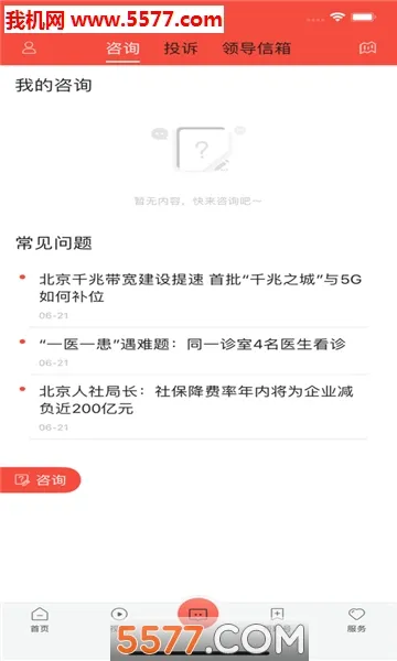 �ǻ۾�Զv1.0.4 �ֻ����ͼ