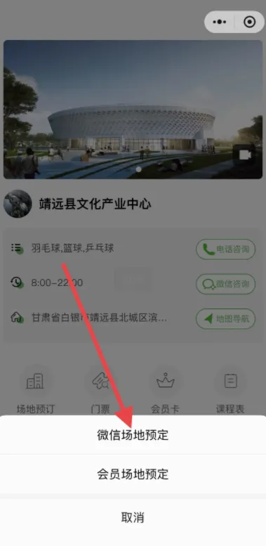 智慧靖远 智慧靖远
