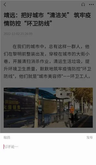智慧靖远 智慧靖远