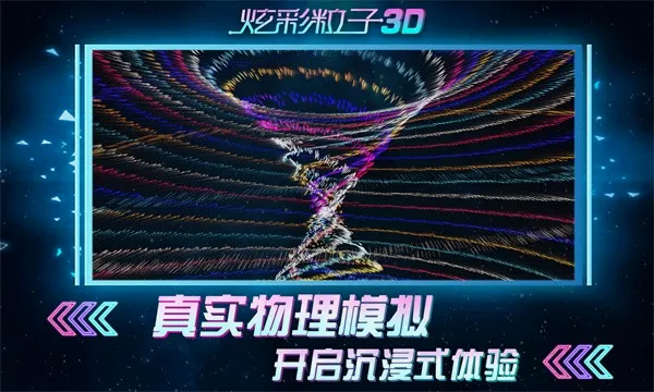 �Ų�����3D2026���°汾v2.4 �ٷ������ͼ
