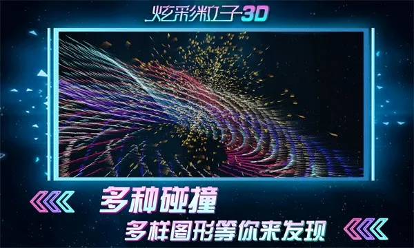 �Ų�����3D2026���°汾v2.4 �ٷ������ͼ