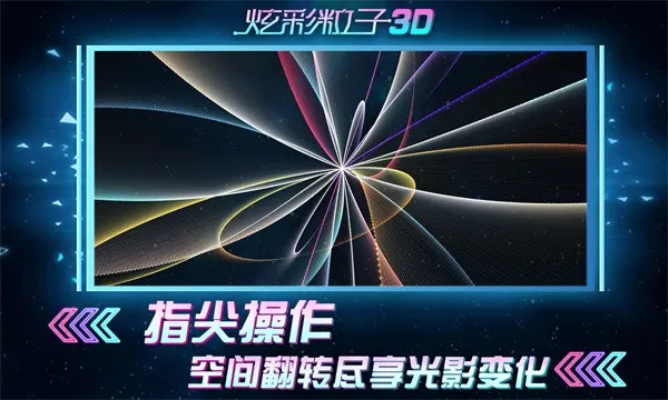 �Ų�����3D2026���°汾v2.4 �ٷ������ͼ