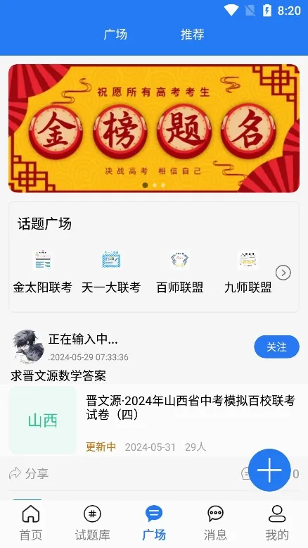 ����ѧ�������ֻ���v1.0.2 �ٷ������ͼ