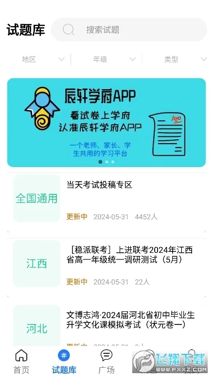 ����ѧ�������ֻ���v1.0.2 �ٷ������ͼ