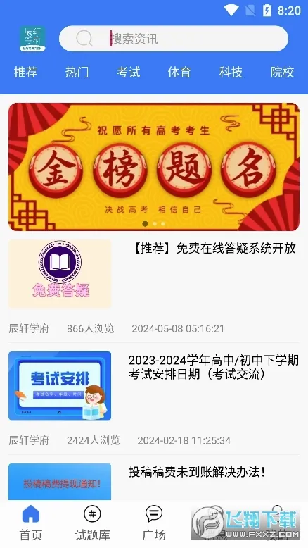 ����ѧ�������ֻ���v1.0.2 �ٷ������ͼ