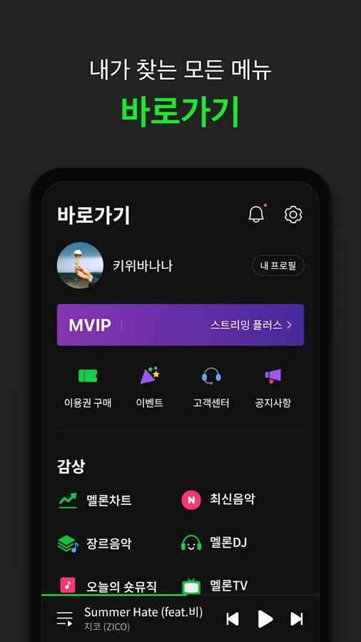 Melon2026�ٷ����°汾v1.5 �ֻ����ͼ