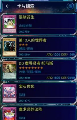 ygopro��Ϸ��2026���°汾v1.0 ��׿���ͼ