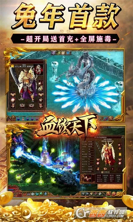 Ѫ������v1.0.2 �ٷ������ͼ