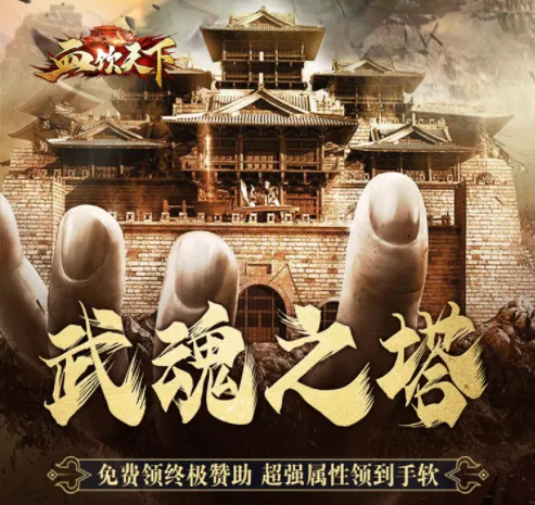 血饮天下 血饮天下
