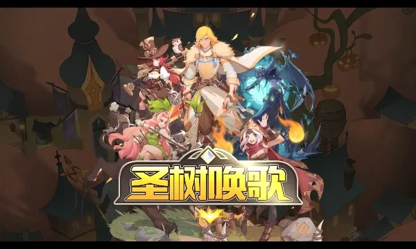 ʥ������2026�ٷ����°汾v1.2 �ֻ����ͼ