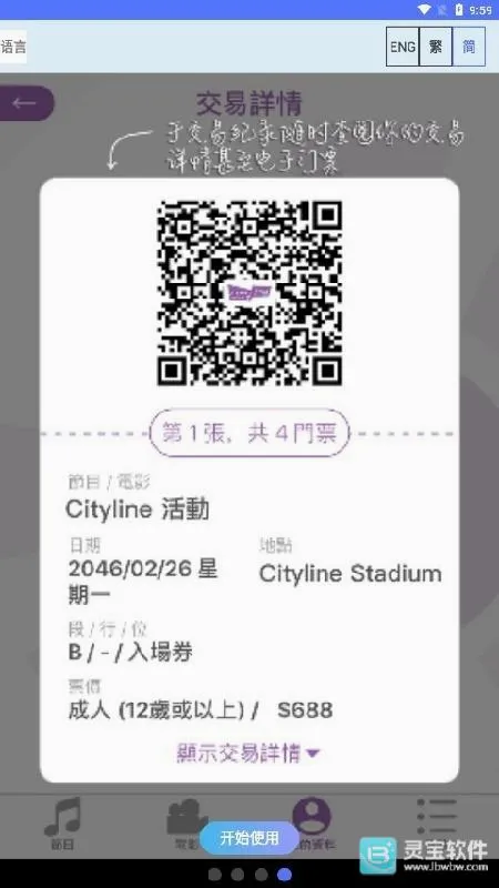 Cityline Cityline