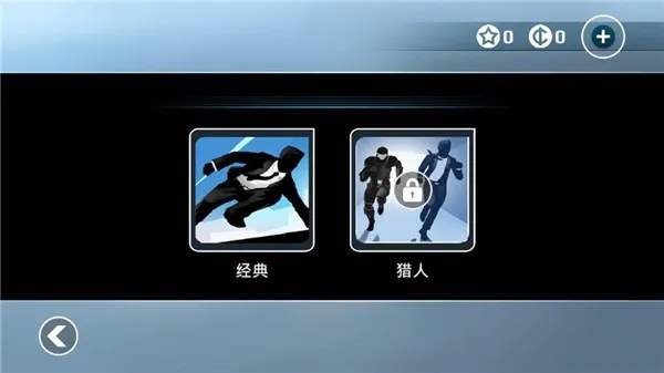 矢量跑酷 矢量跑酷
