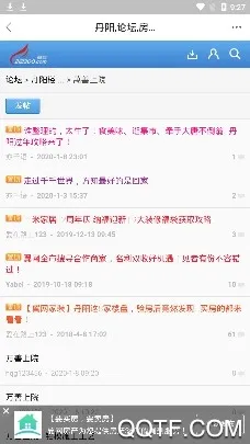 丹阳翼网最新手机版 丹阳翼网最新手机版