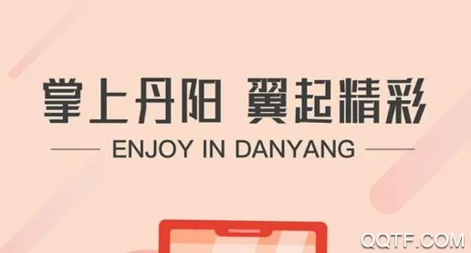 丹阳翼网最新手机版 丹阳翼网最新手机版