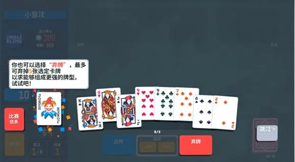 小丑牌 小丑牌