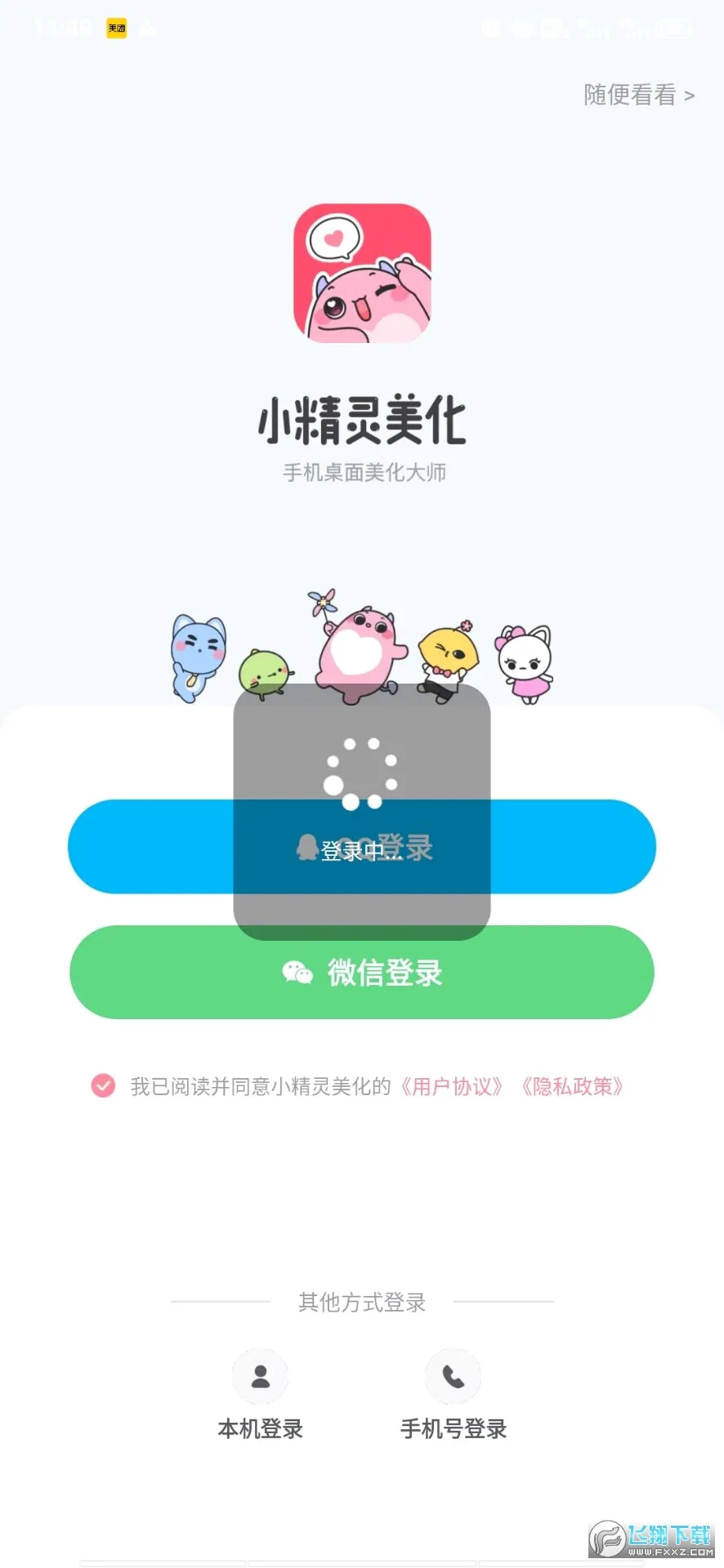 С������������2026�ٷ����°汾v6.8.0 ��׿���ͼ
