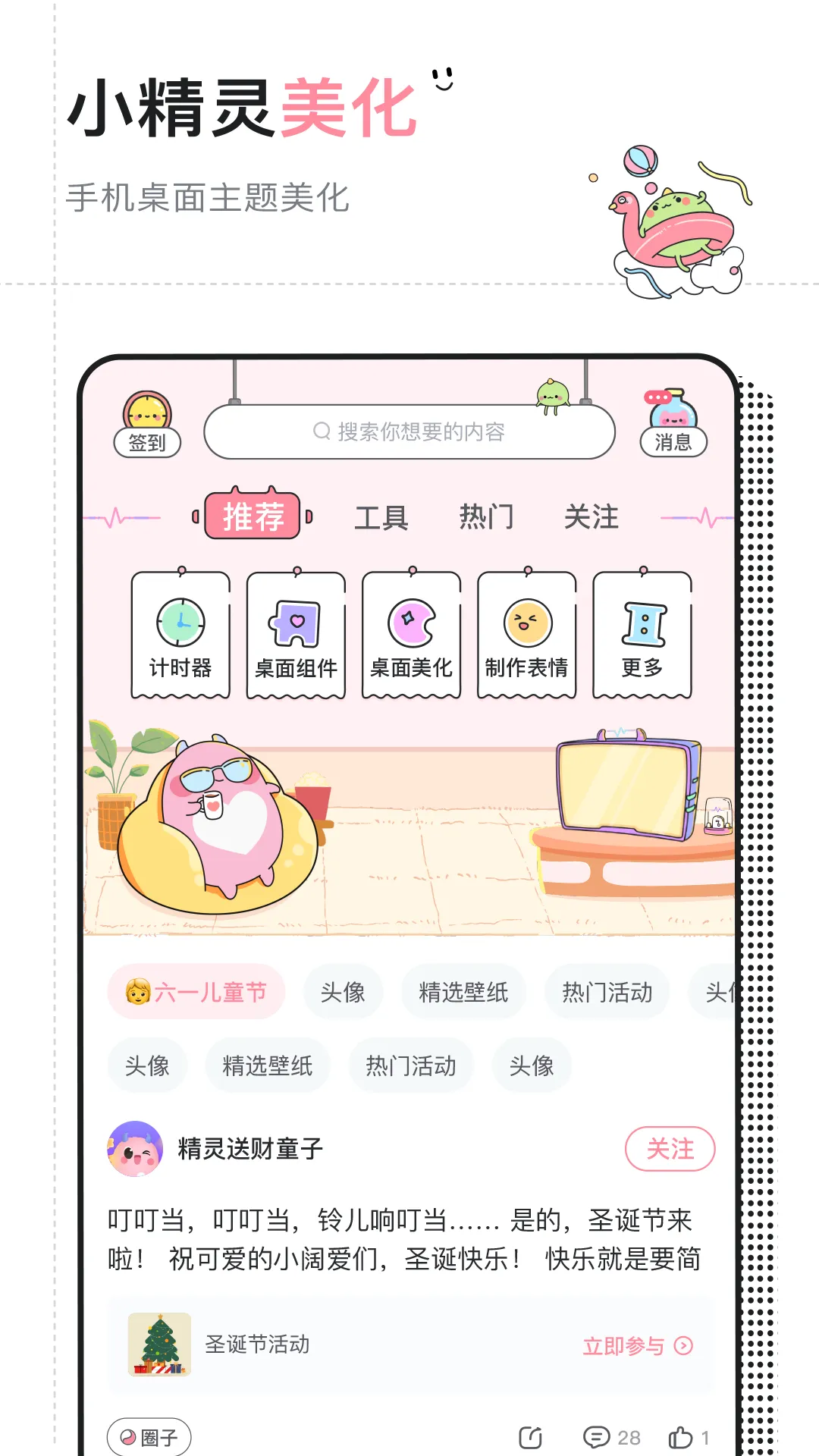 С������������2026�ٷ����°汾v6.8.0 ��׿���ͼ