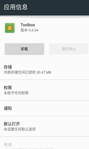 Toolboxx������v5.4.58 �ٷ������ͼ