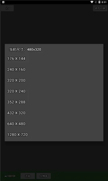 ��ɫ�ֻ�����ͷv5.0 ��Ѱ��ͼ