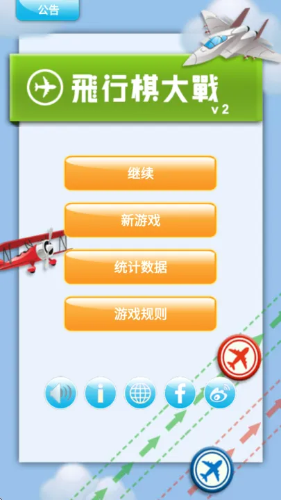 �������ս������v2.7.7 �ٷ������ͼ