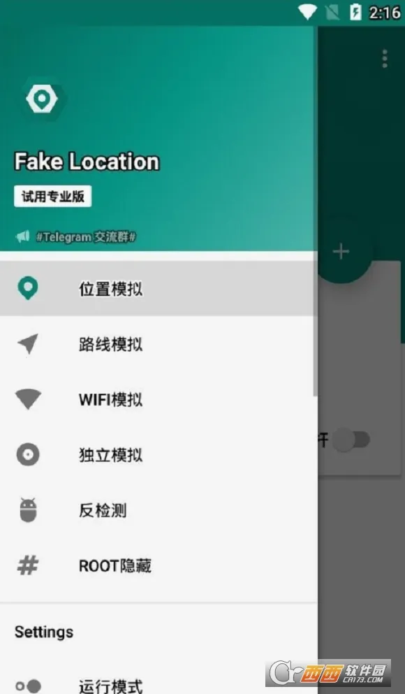 Fake Locationv1.6 ��Ѱ��ͼ
