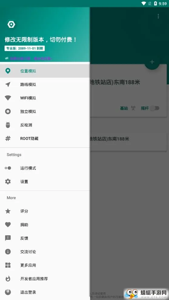 Fake Locationv1.6 ��Ѱ��ͼ