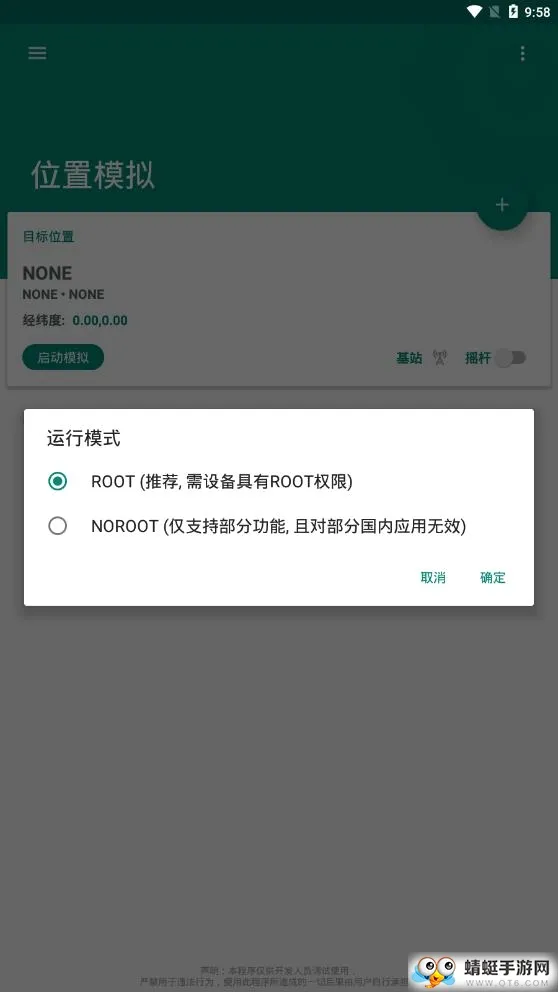 Fake Locationv1.6 ��Ѱ��ͼ