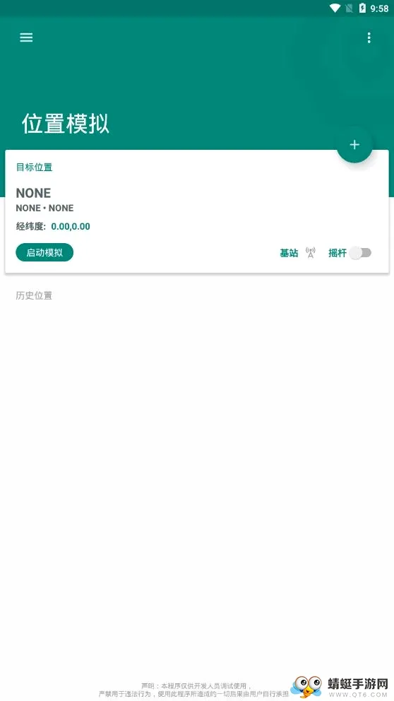 Fake Locationv1.6 ��Ѱ��ͼ