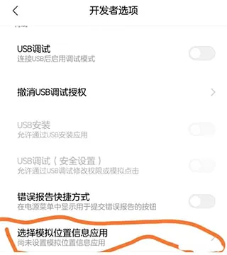 Fake Location Fake Location