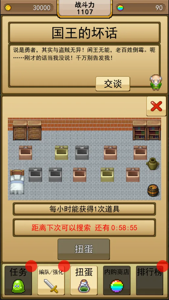 ��˫RPG������VS����������v1.0 ��Ѱ��ͼ